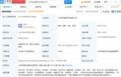 網易投資虛擬數字人內容制作公司世悅星承，強化數字內容制作服務布局