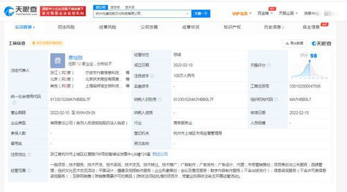 青藤文化成立光速吃飯公司，布局數字內容制作服務領域